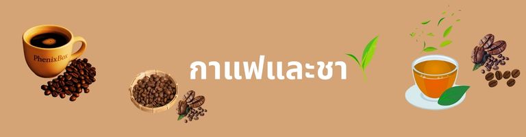 Coffee & Tea Category